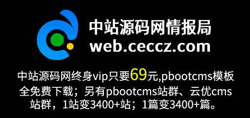 中站源碼網