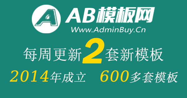 AB模板網