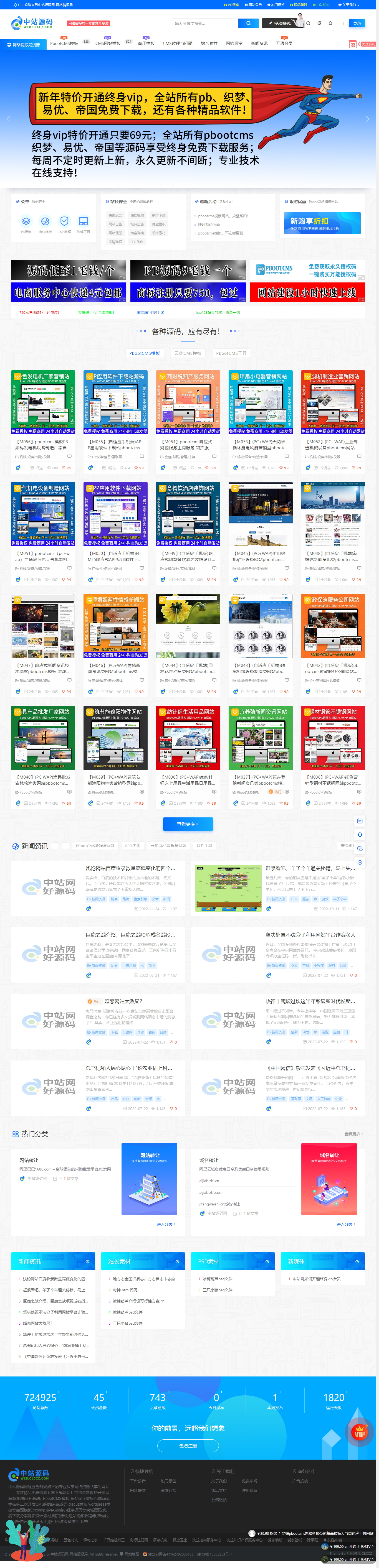 中站源碼網 - 專注多城市分站站群系統-建站教程分享網站.jpg